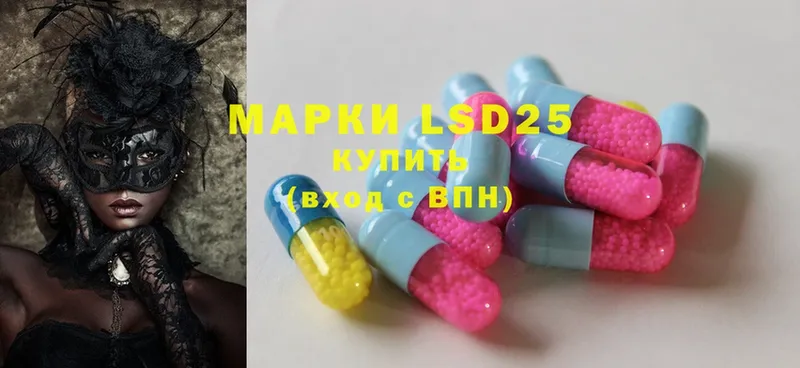 LSD-25 экстази ecstasy  Комсомольск-на-Амуре 